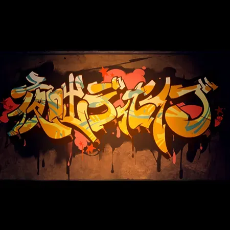 夜咄ディセイブ jacket