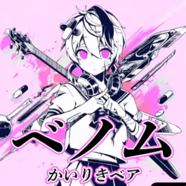 ベノム ジャケット