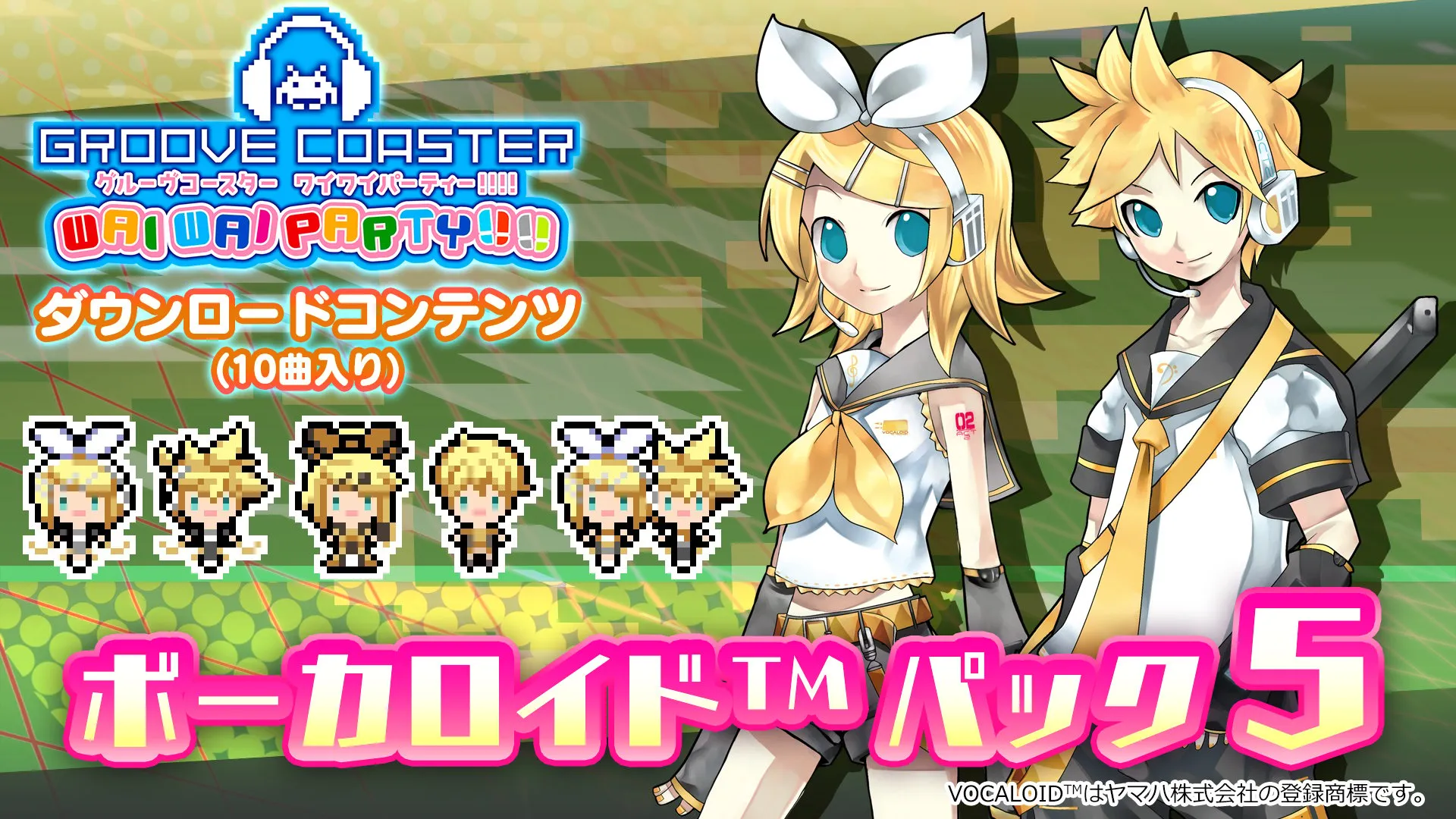 ボーカロイド パック5 banner