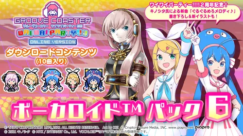 ボーカロイド パック6 バナー