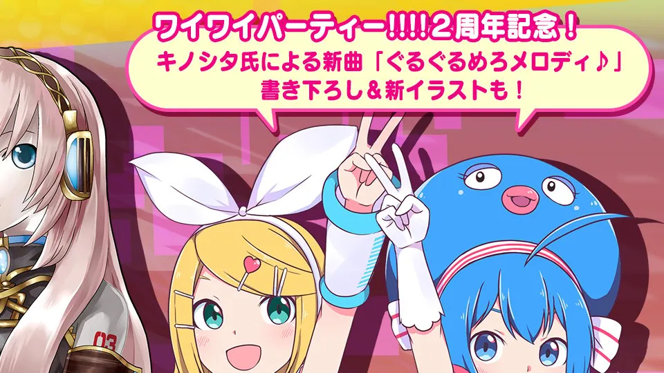 ボーカロイド パック6 banner