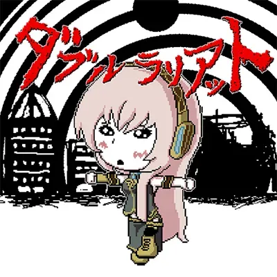ダブルラリアット jacket