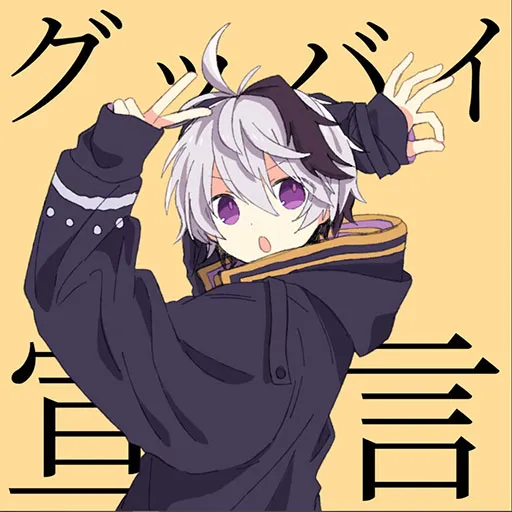 グッバイ宣言 jacket