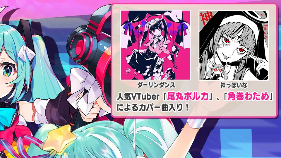 ボーカロイド パック7 banner