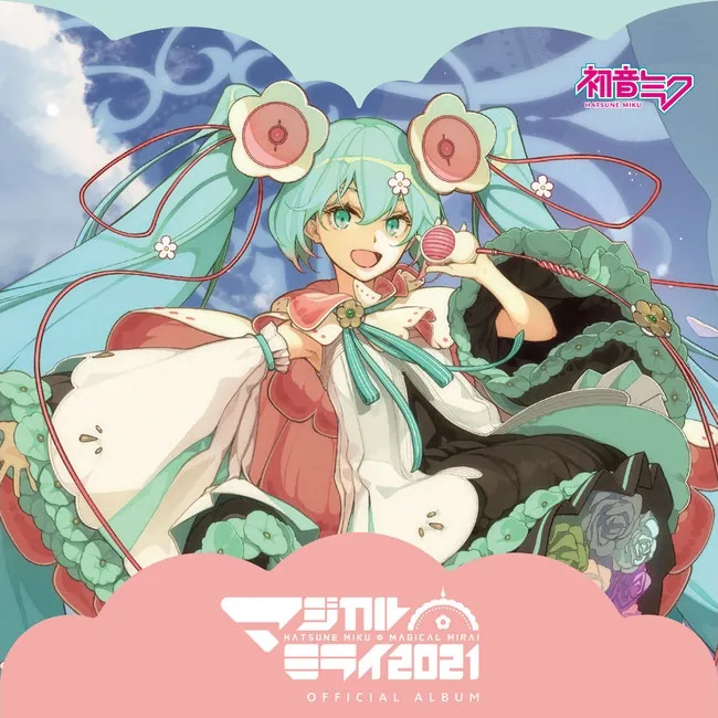 初音天地開闢神話 jacket