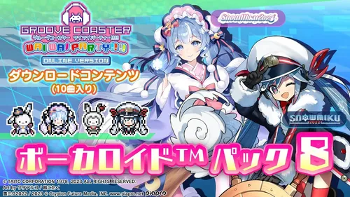 ボーカロイド パック8 バナー