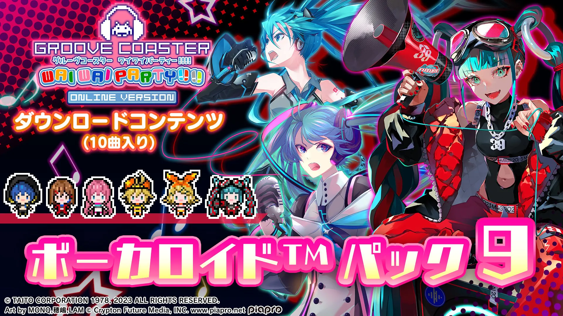 ボーカロイド パック9 banner