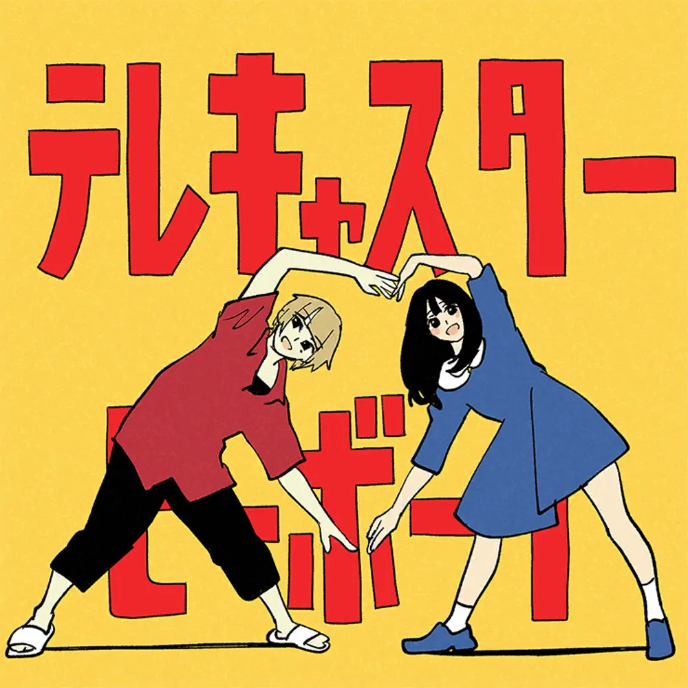 テレキャスタービーボーイ jacket